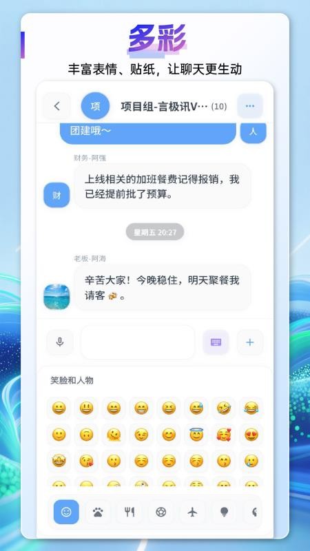 言极讯app图2
