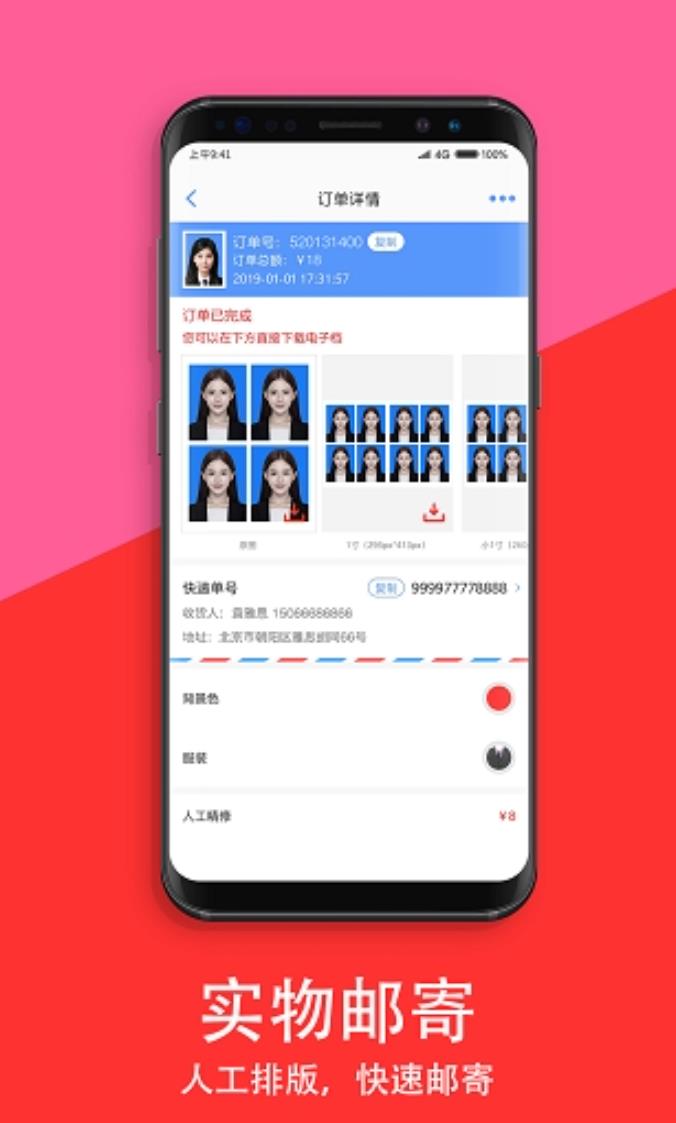 最美智能证件照软件图2
