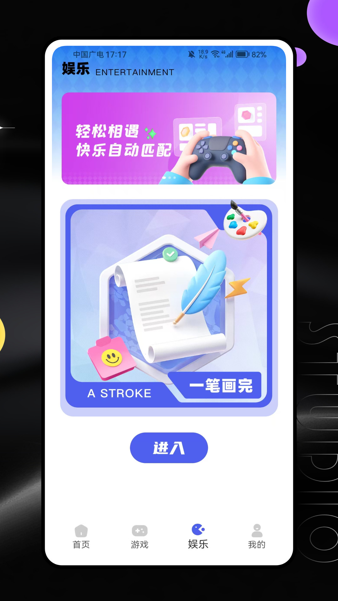 卡岛星球安卓版图2