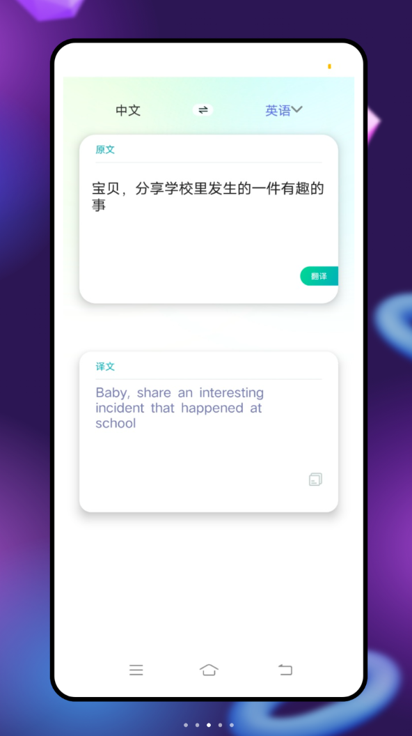英语点点读学习app图2