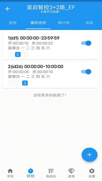 源来智能app图2