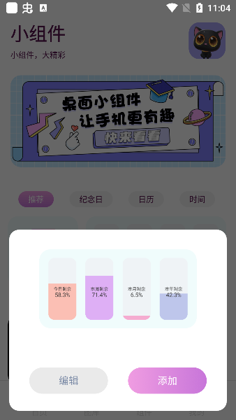 樱次元壁纸app图2