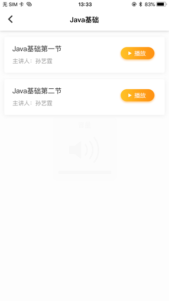 辽广智慧教育app图3