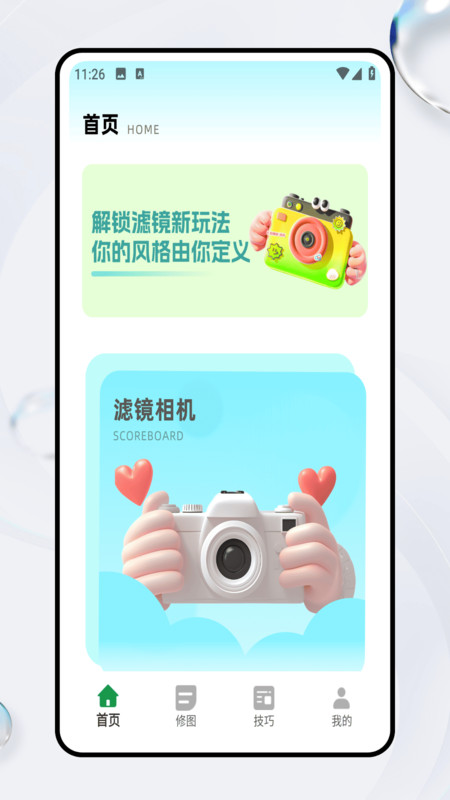 胶片滤镜大师app图4