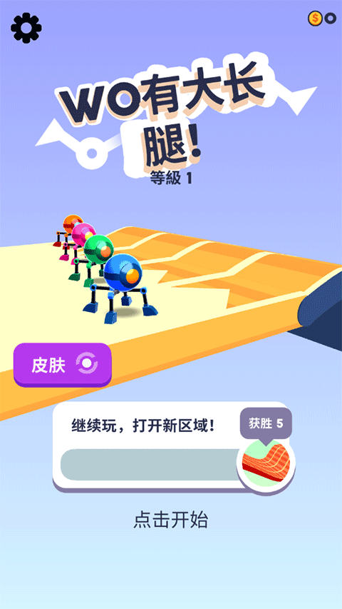 第四条腿游戏图3