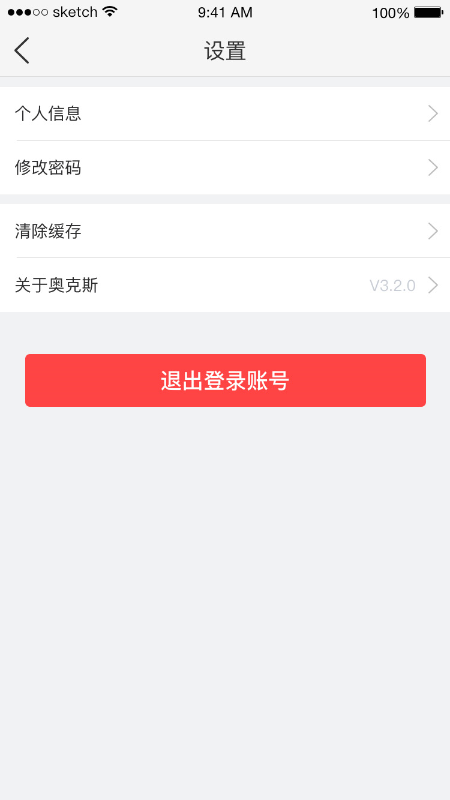 小奥管家手机版
