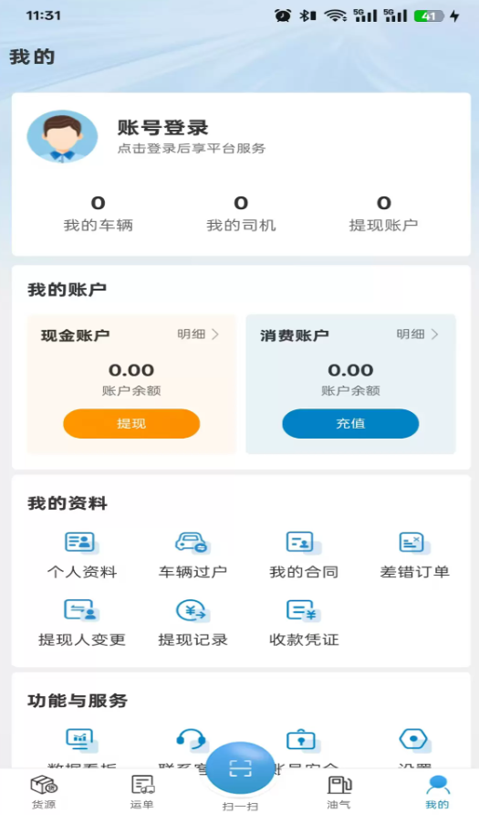 卡一车车主app图3