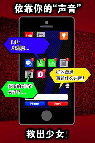 声之寄托游戏图3