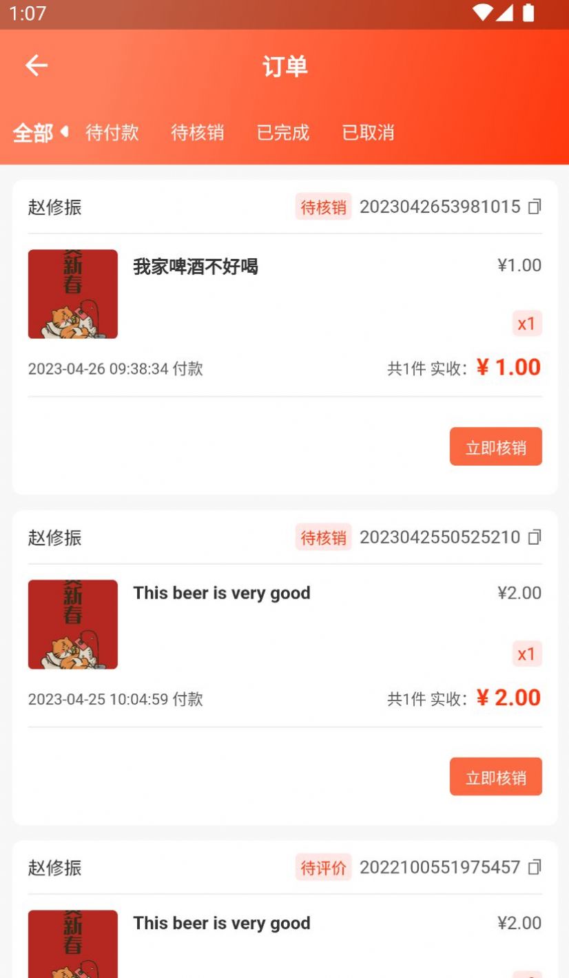 迅播商家端app图2