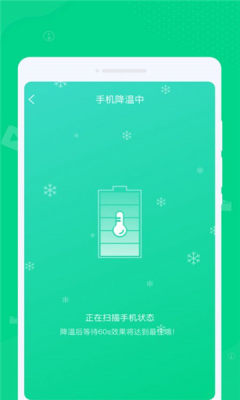 专清理大师手机版