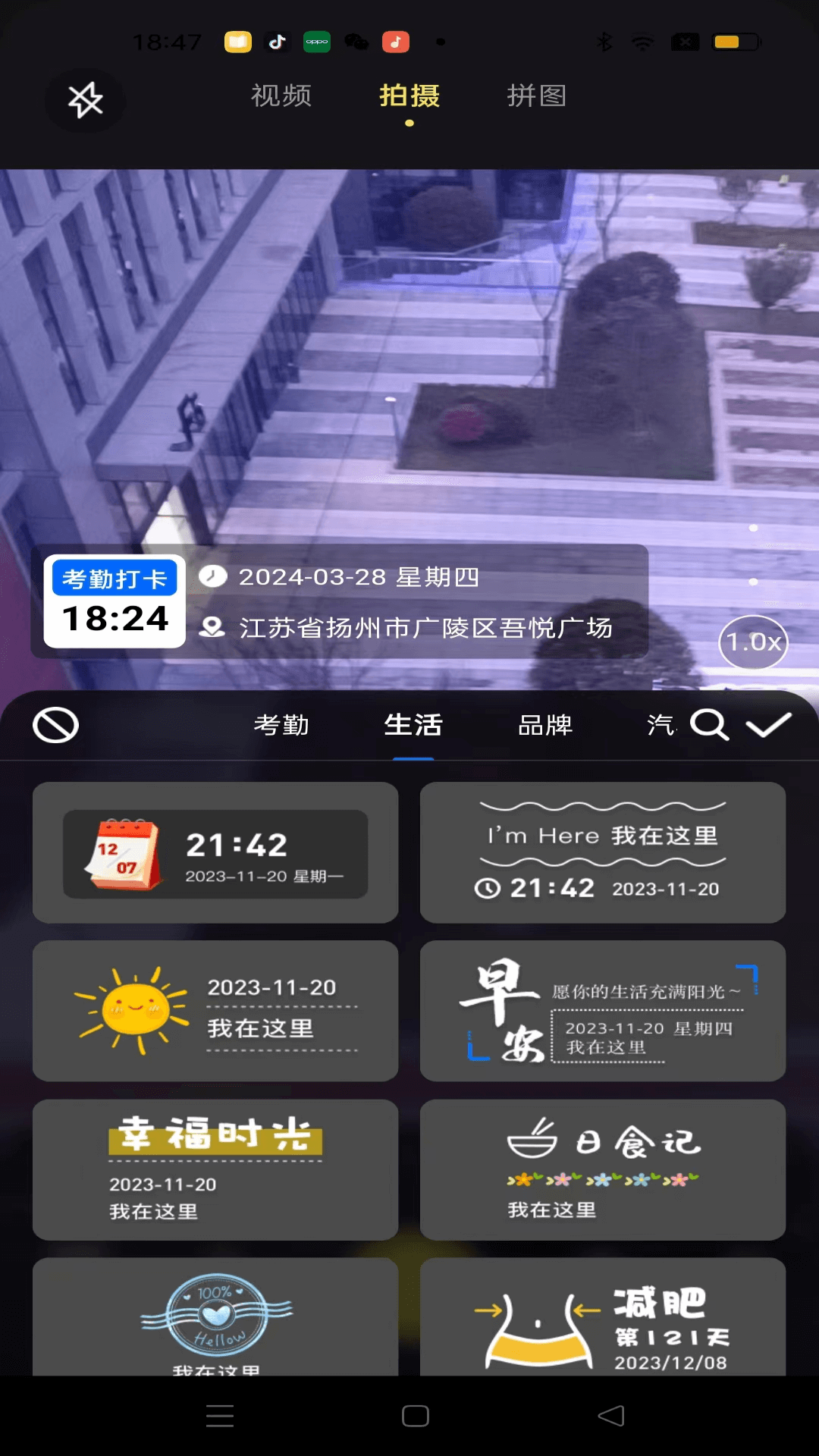 大师水印相机app图1