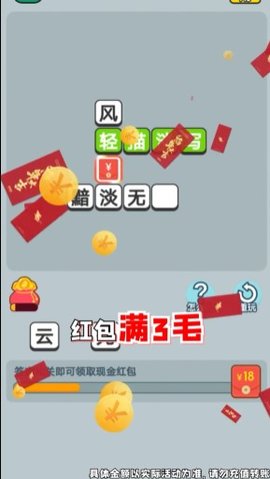 成语宝库游戏图1