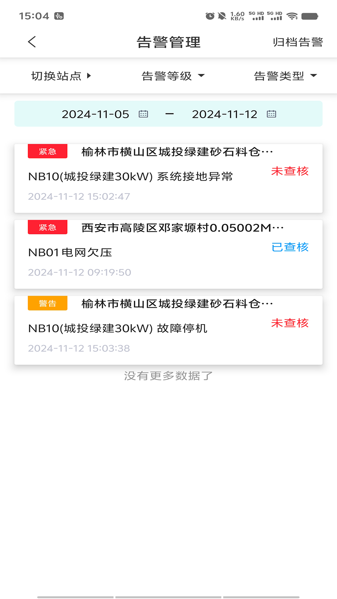 智秦光电app图3