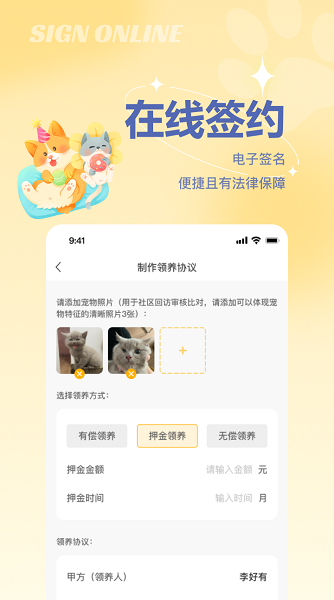 宠谈app图3