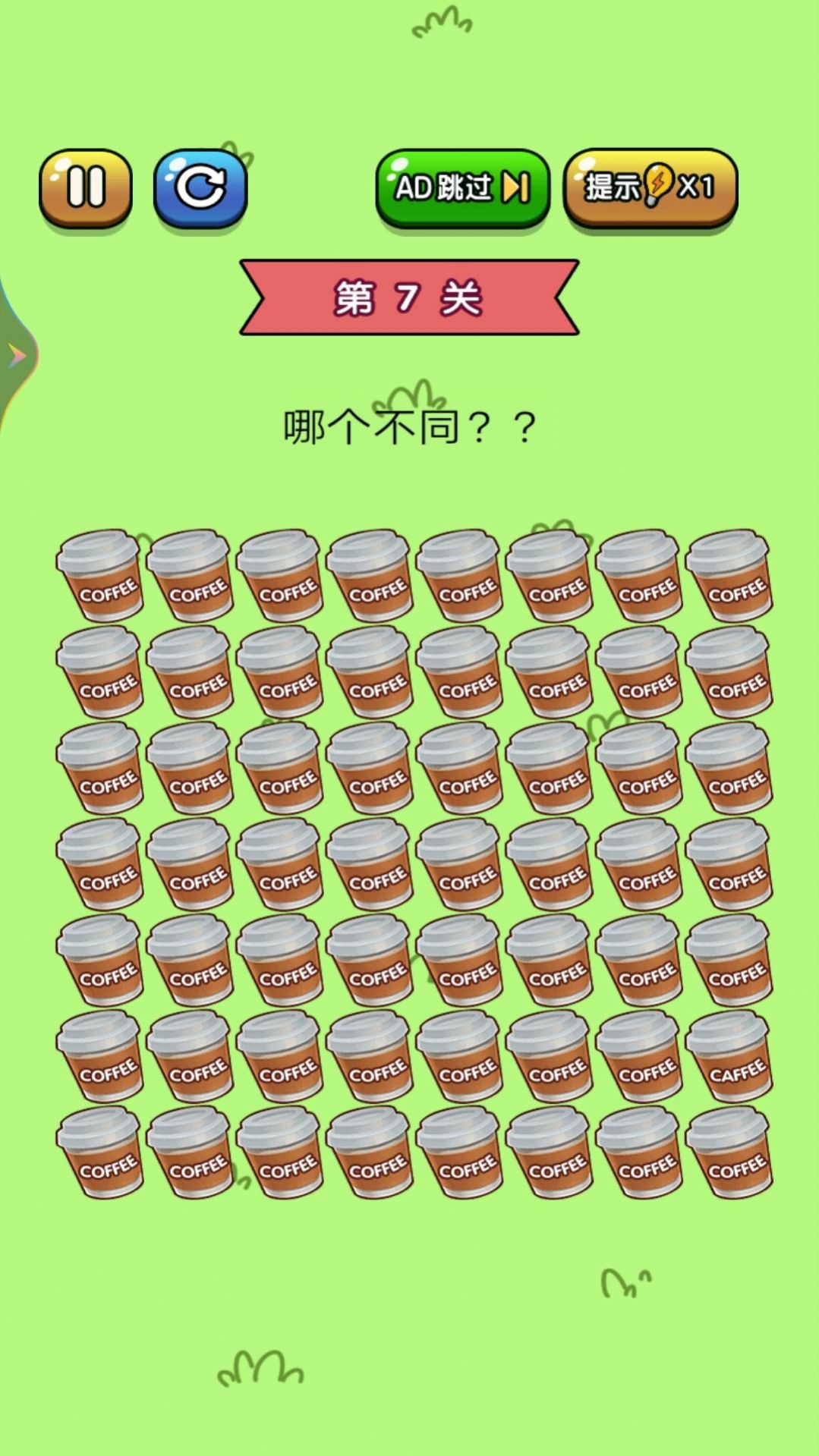 老铁来找茬游戏图2