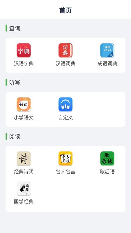 听写助手app图4