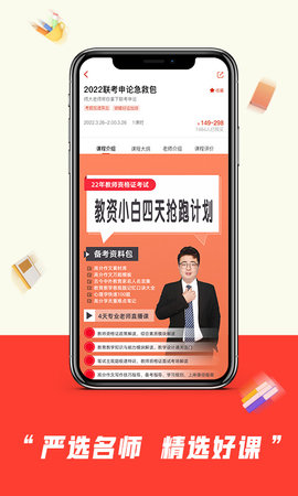 师大中奕app