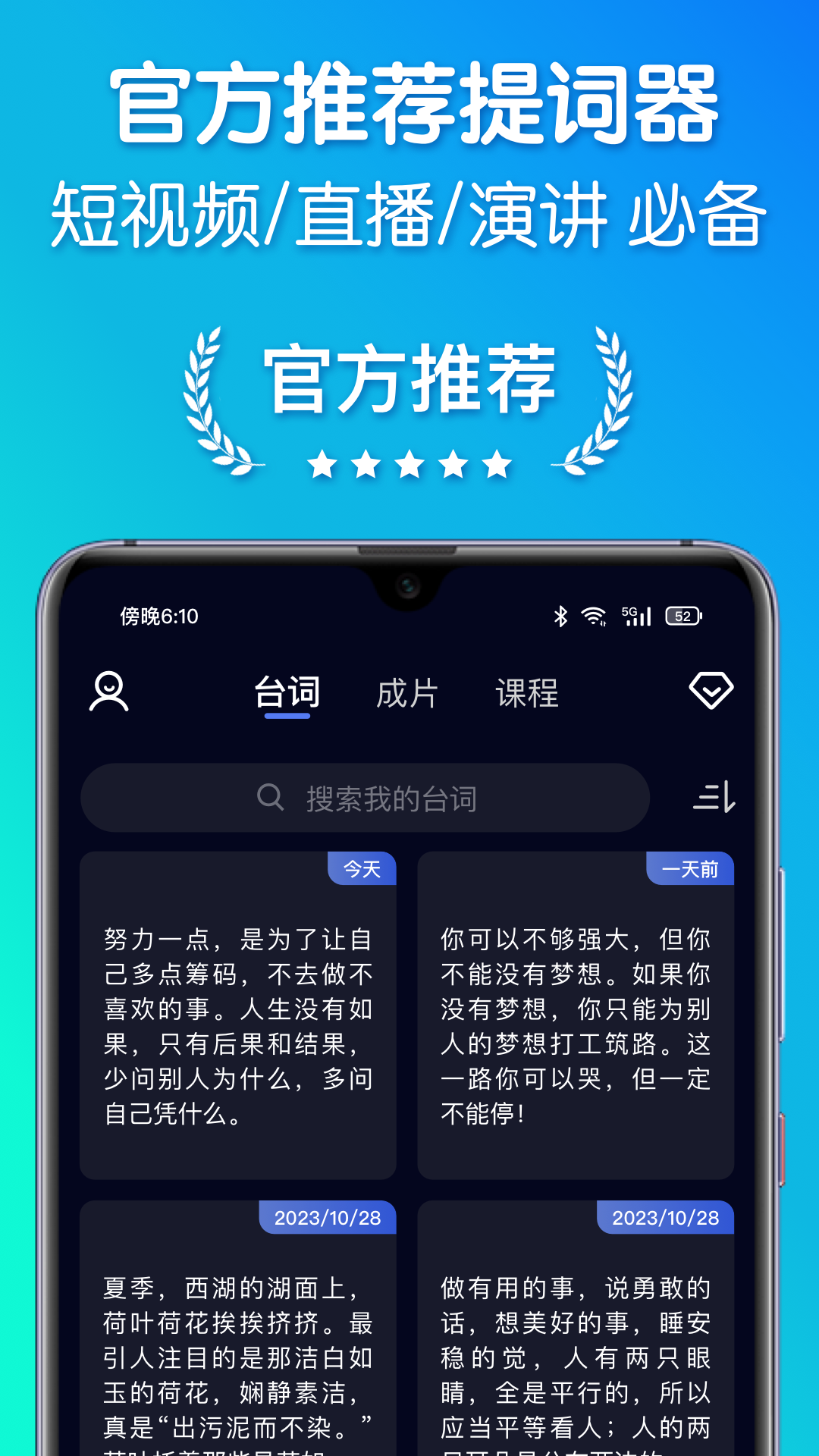 灵敢提词器app图1