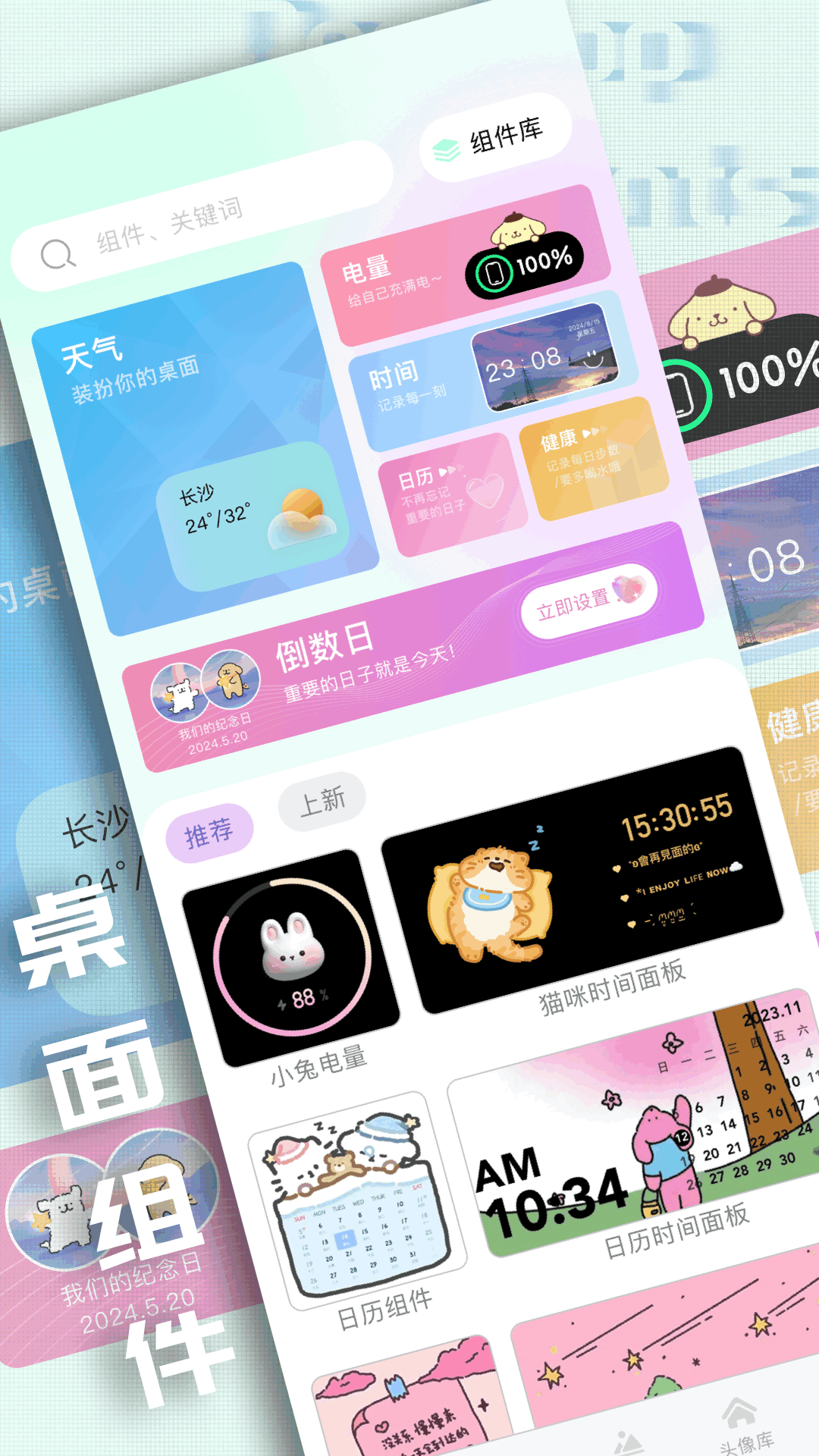 壁纸库app图1