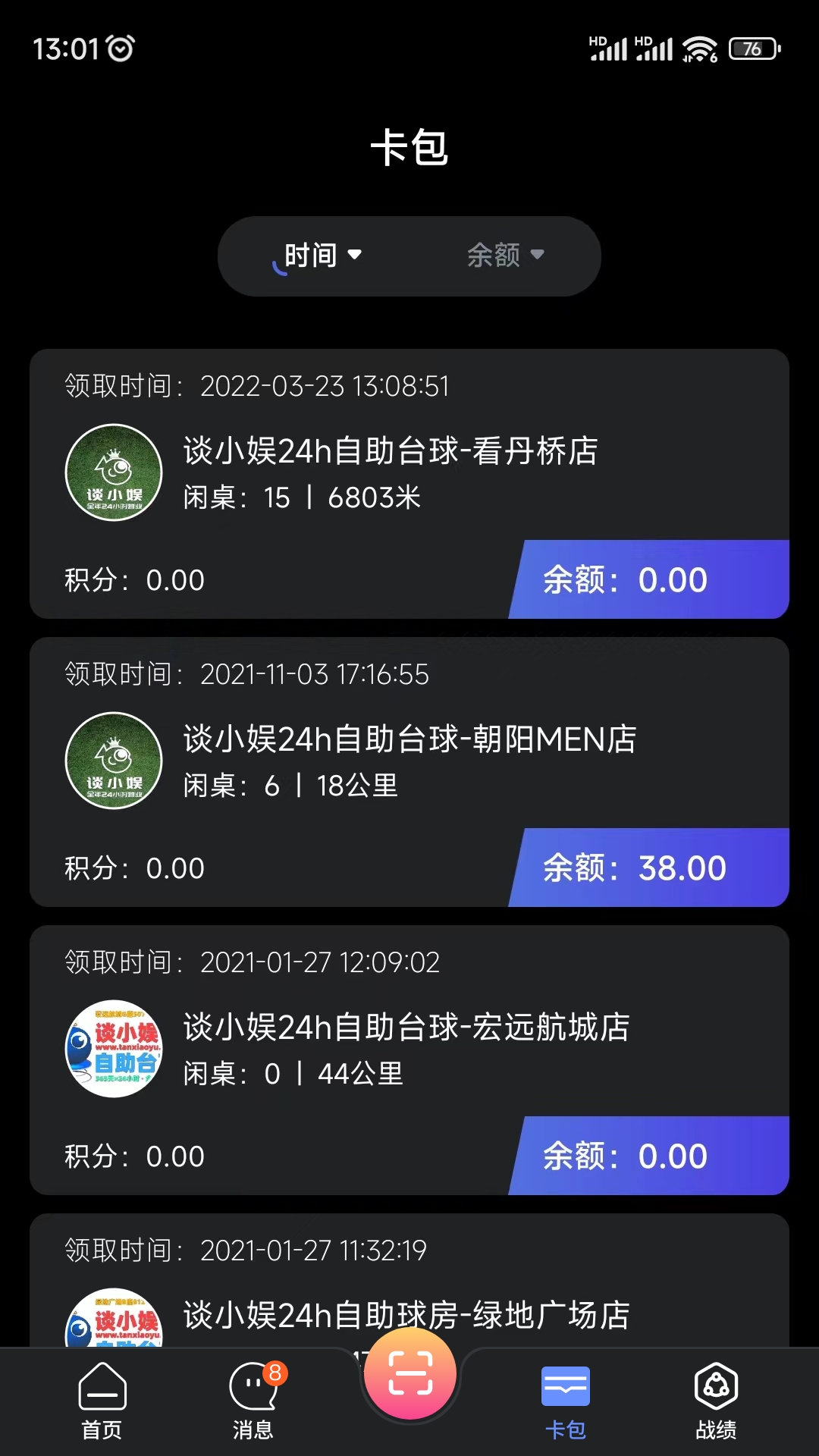 KO台球软件图2