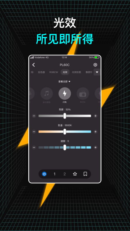 NEEWER Studio软件图2
