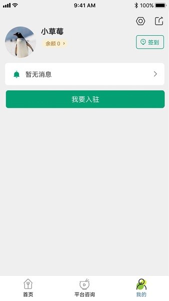 赤峰风险管控app图1