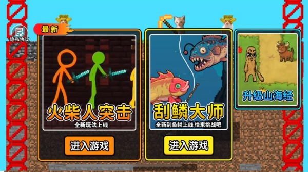 动作激斗火柴人游戏