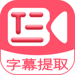 视频文案提取app图标