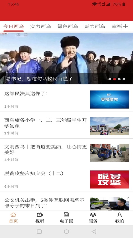 多彩西乌官网版图1