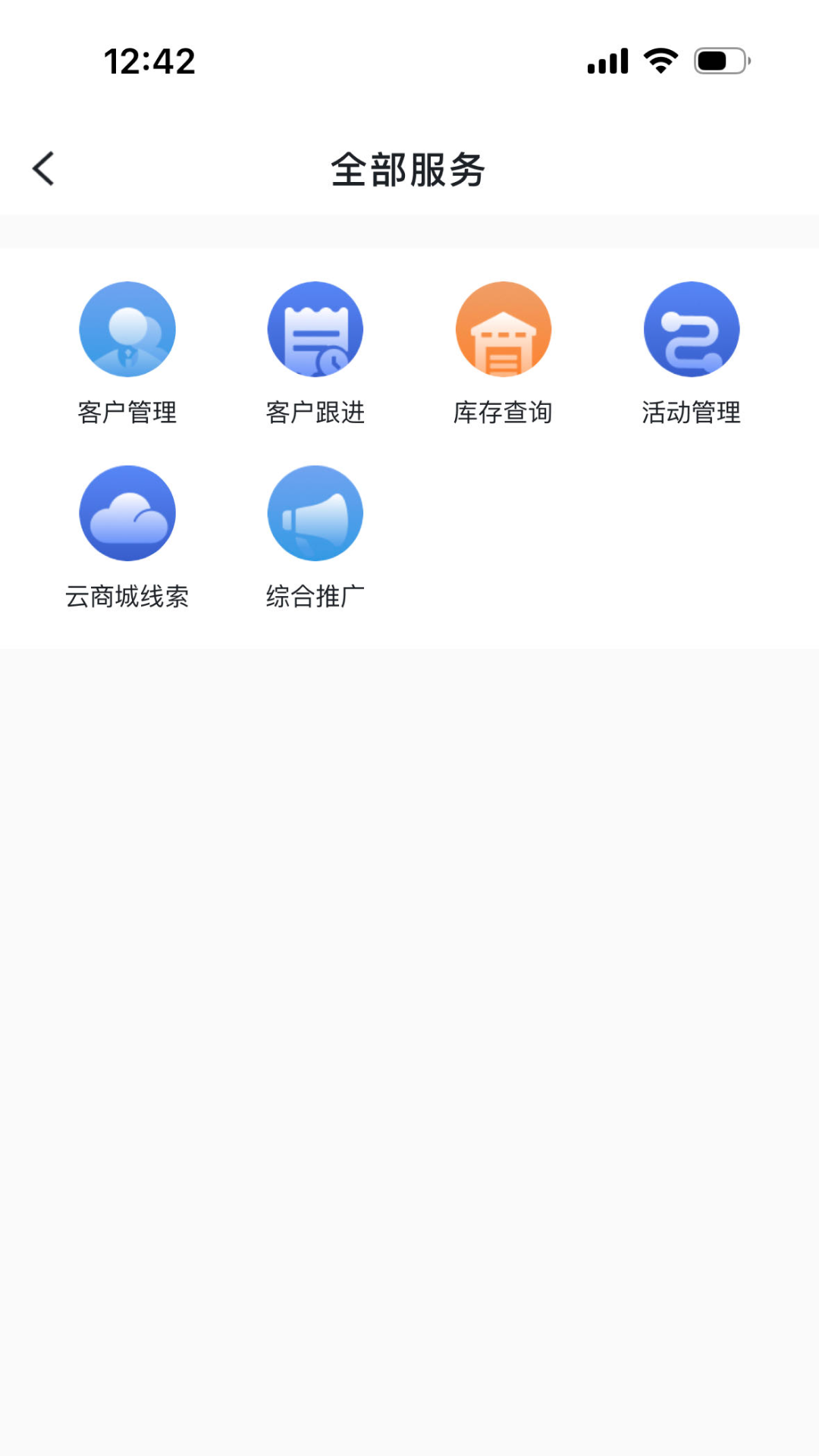 iCM分销版官网版图1