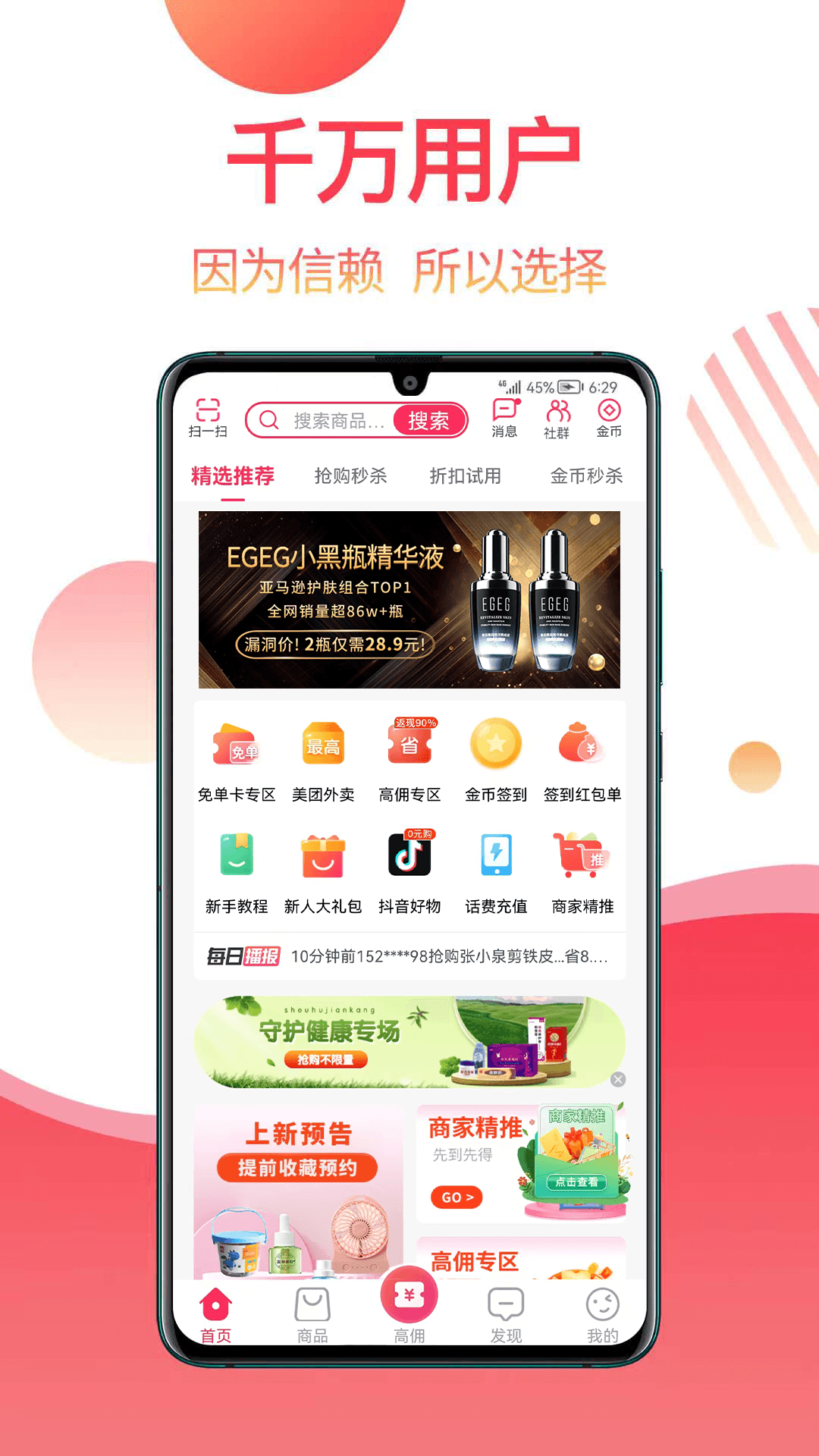 返赞app图1