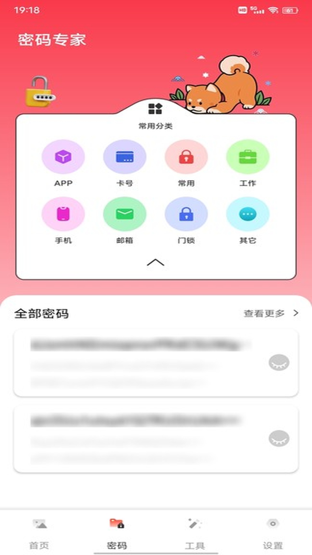 MT管理文件器app图3
