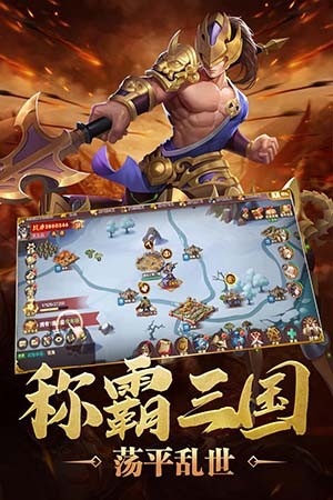 炫斗三国九游版图1