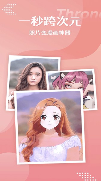 face脸相机app图1