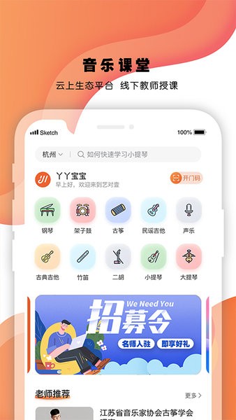艺对壹app图2