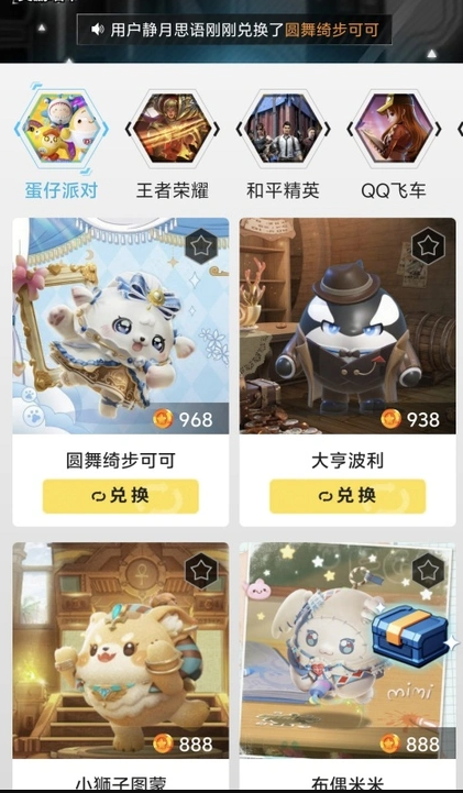 乐享趣皮最新版图2
