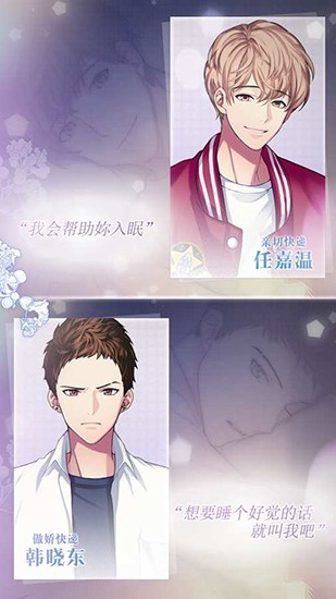美梦快递游戏图1