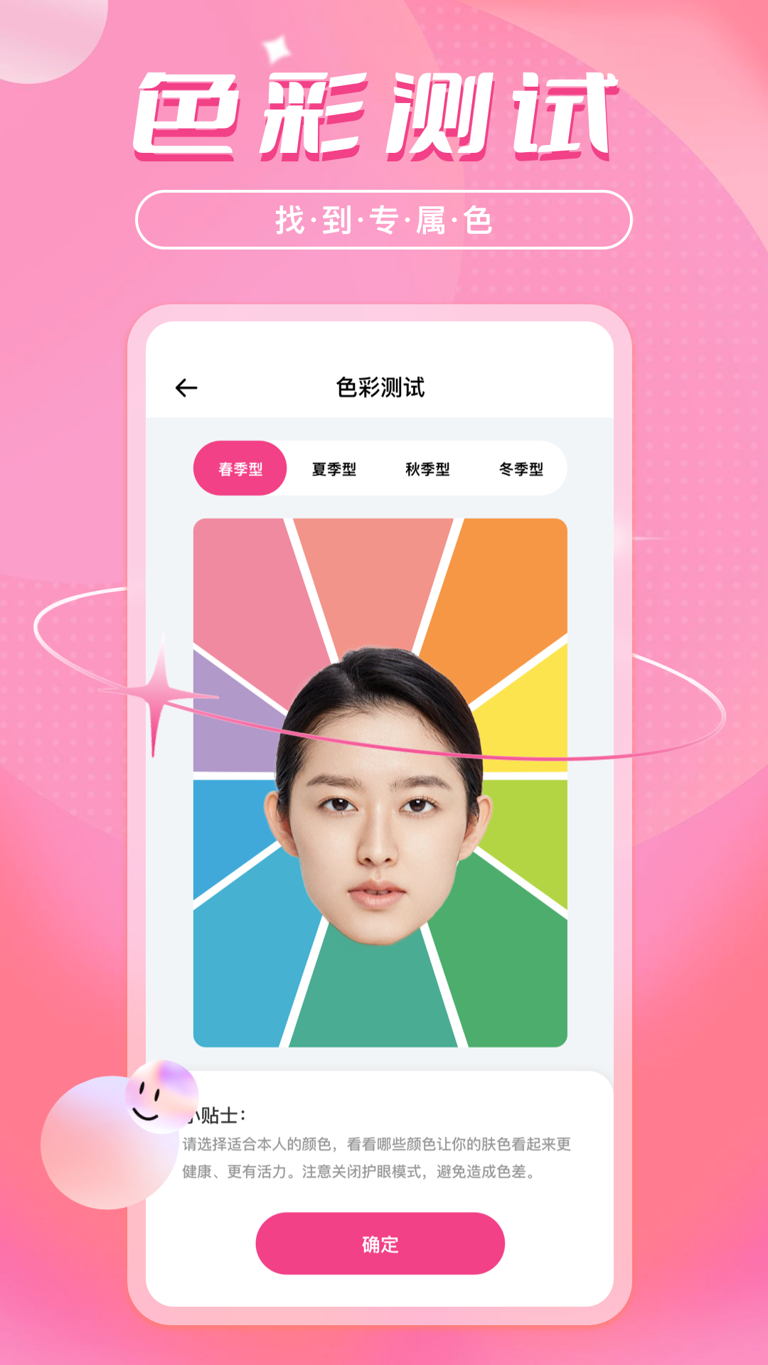 色彩爱好者Color Lover软件
