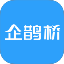 企鹊桥最新版图标