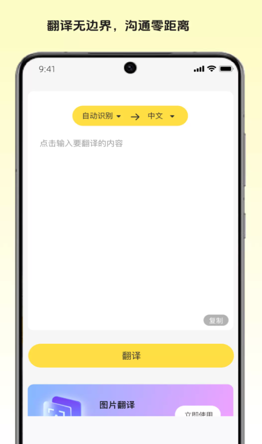 多语速翻灵软件