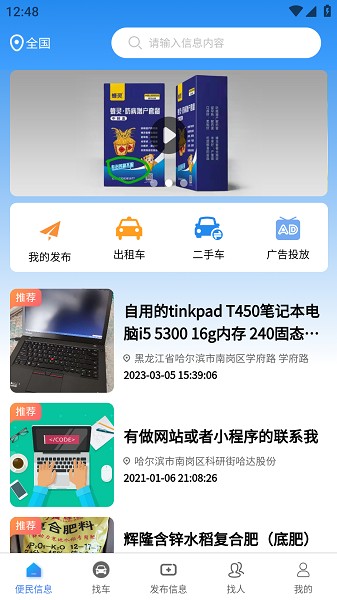 回利多app