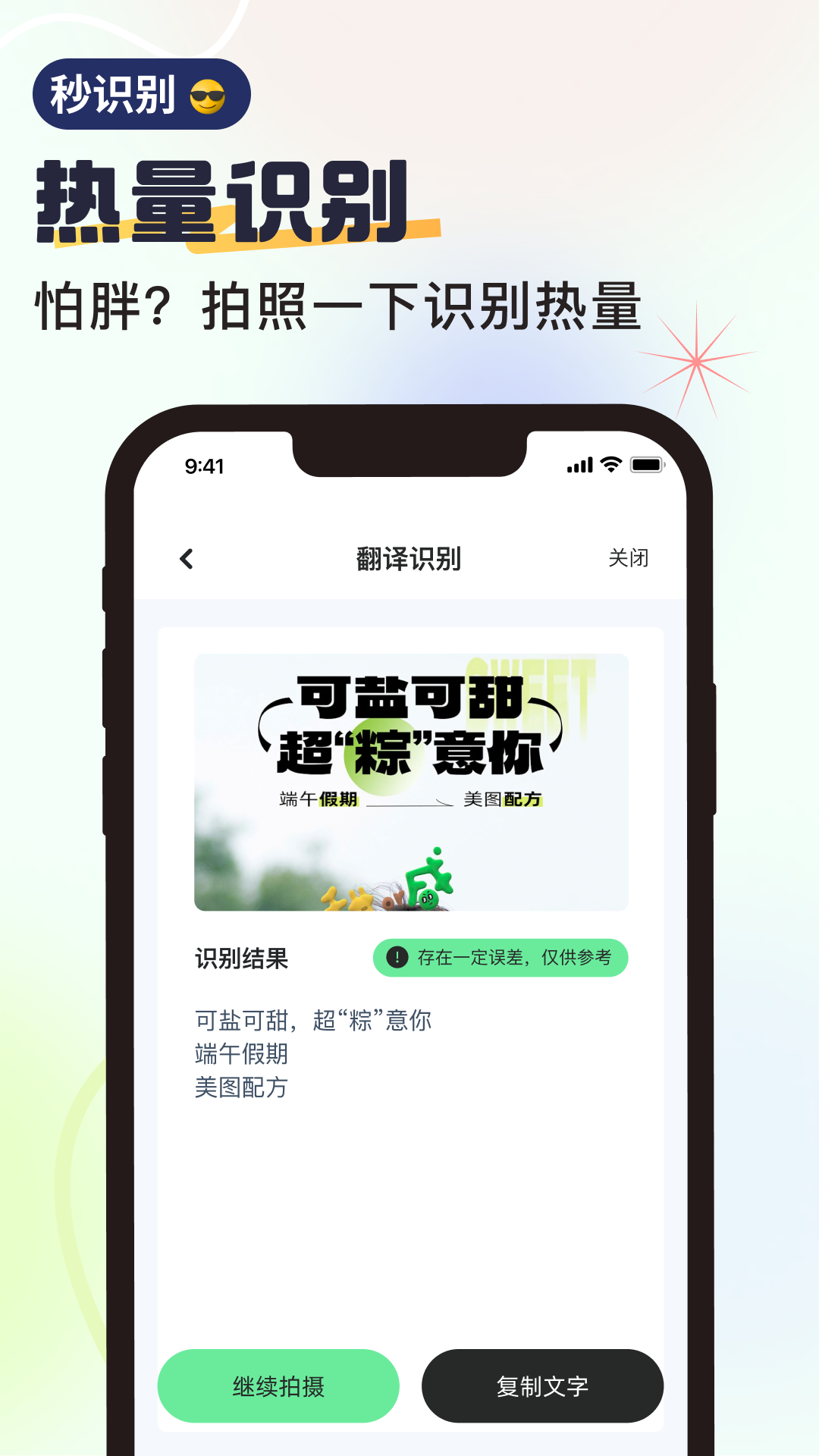 无恙扫描软件图2