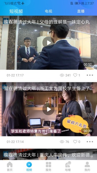 我德清app图1