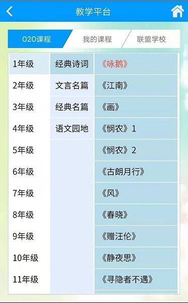 语经慧app图1