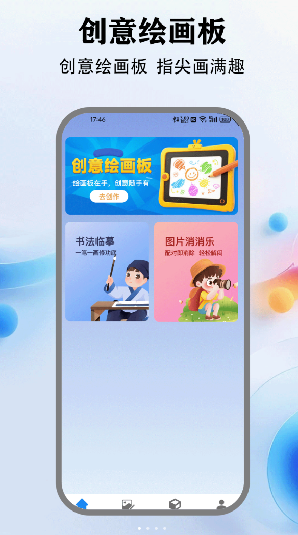 Nomad绘画软件