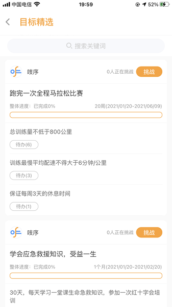 吱序app图2