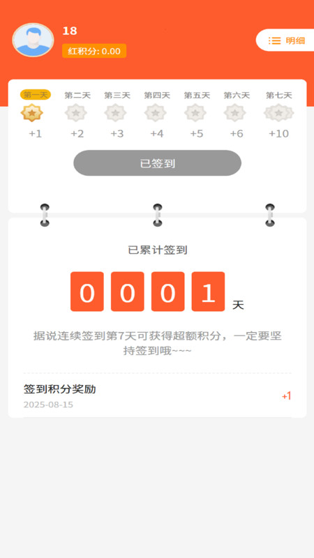 慈宜优选软件