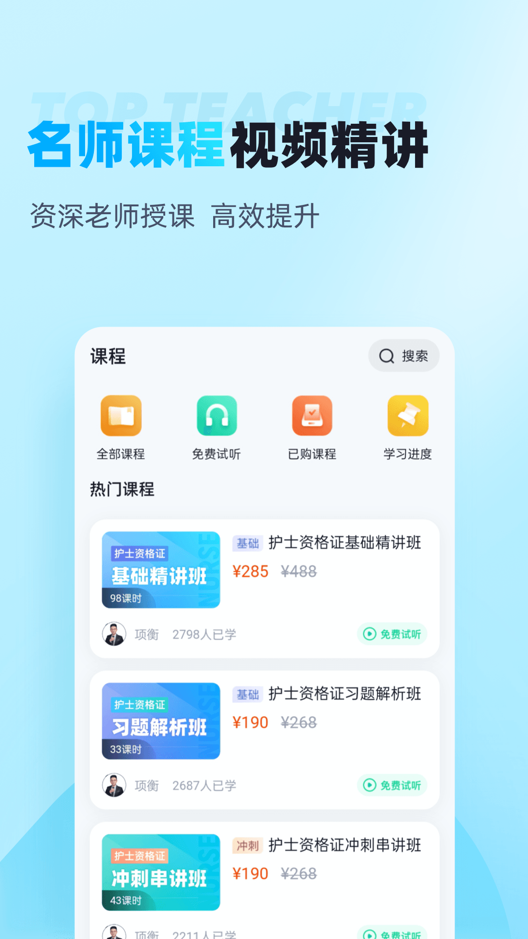护士资格证考试聚题库app图4