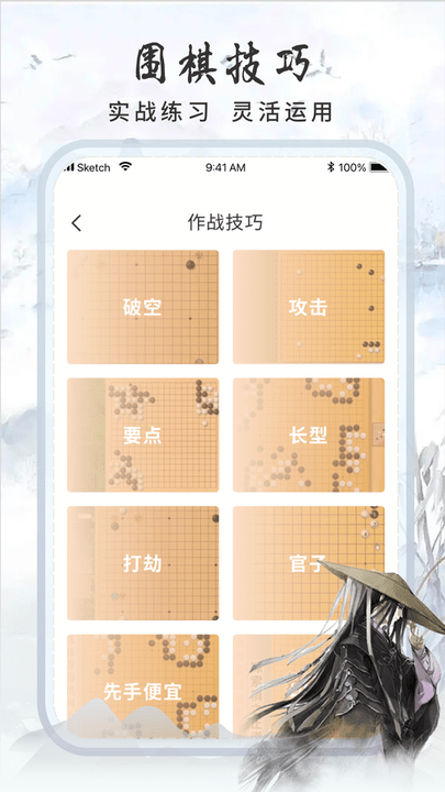 多乐围棋游戏图2