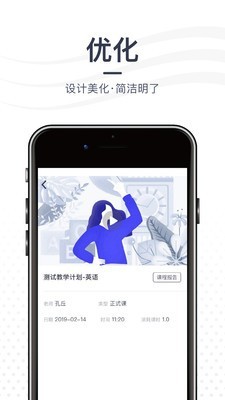 亦友教育app
